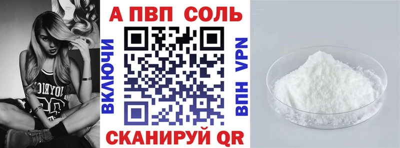 Альфа ПВП VHQ  Белая Холуница 