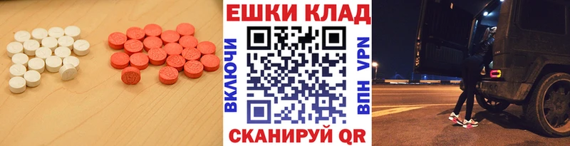 ЭКСТАЗИ XTC  цены наркотик  Белая Холуница 