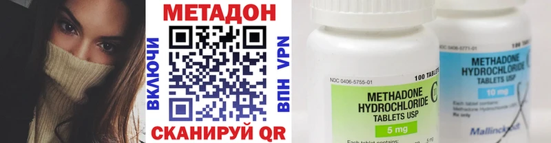 магазин продажи наркотиков  мориарти какой сайт  Метадон methadone  Белая Холуница 
